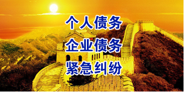 汉阳要账公司