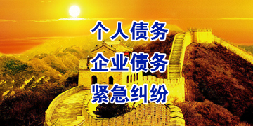 汉阳追债公司